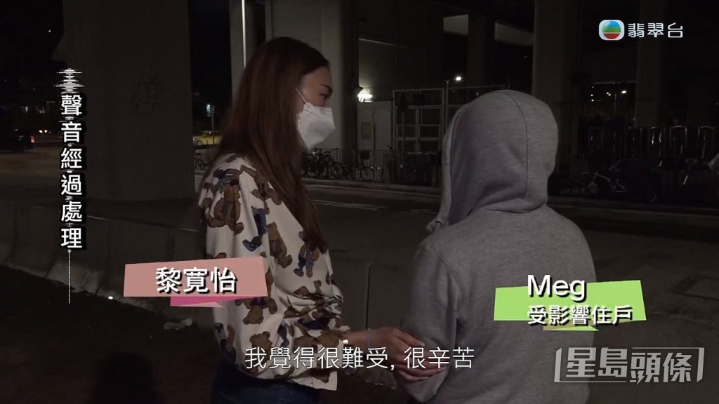 Meg因受滋擾感到壓力過大。