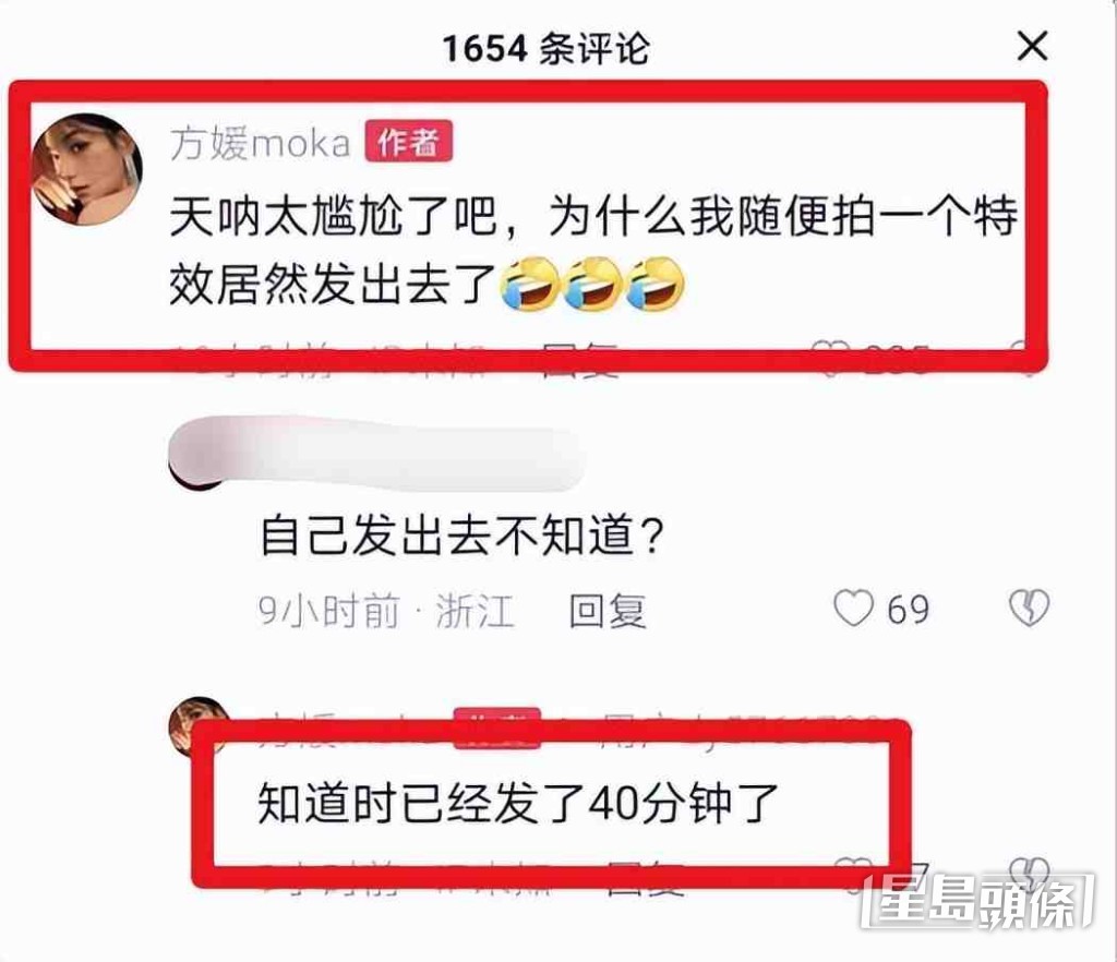 有內地網民觀看影片後，指看到方媛的鼻翼疑似有動刀的痕跡，更認為她的鼻骨顯歪，令方媛陷整容疑雲。