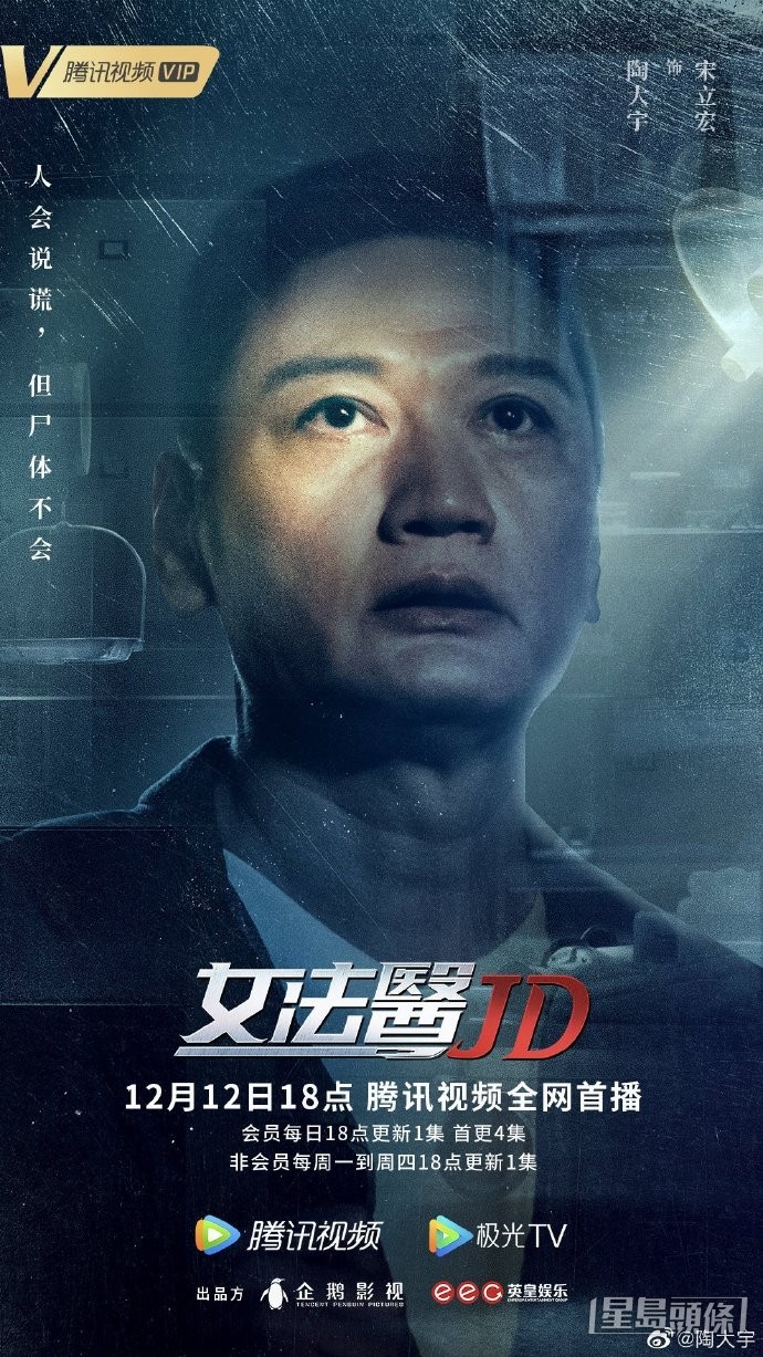 较近期的作品为《女法医JD》，但也是几年前所拍。