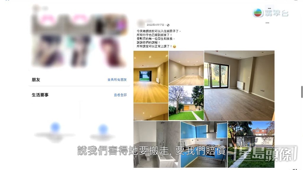 最終阿Yen被業主取消租約，即埋怨其他港人租客。
