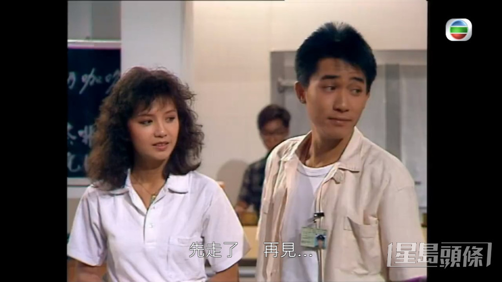 1987年，曾華倩與偉仔合拍TVB劇《新紮師兄1988》。