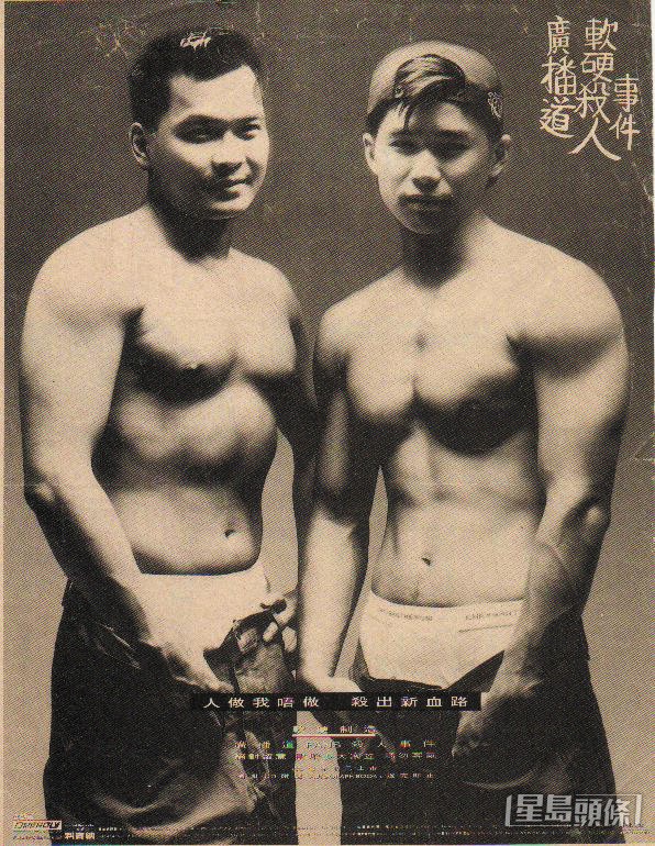 軟硬天師1993年大碟《廣播道軟硬殺人事件》，二人在電腦加工下變成大隻佬。