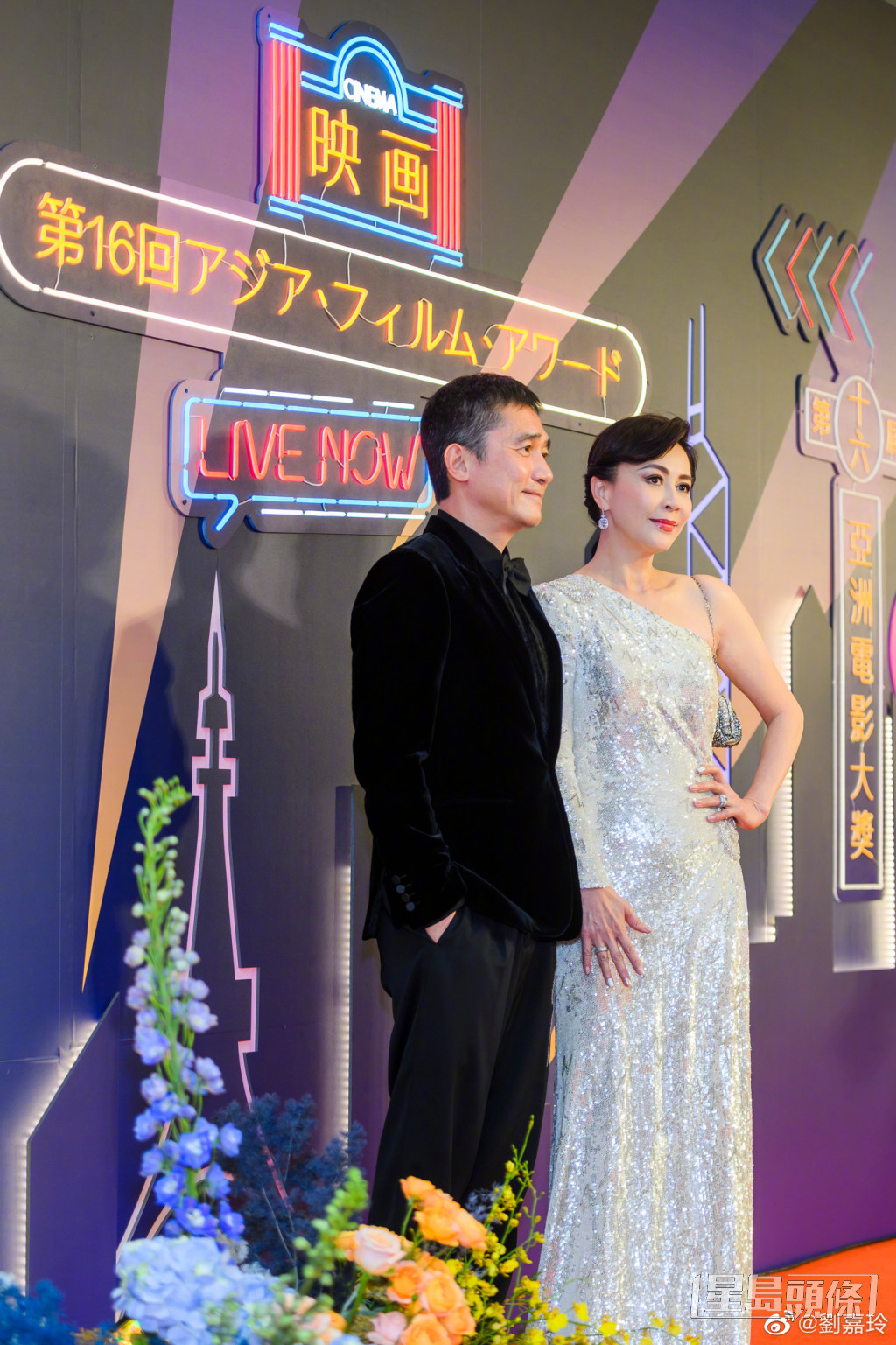 劉嘉玲上周日（12日）與梁朝偉出席亞洲電影大獎。
