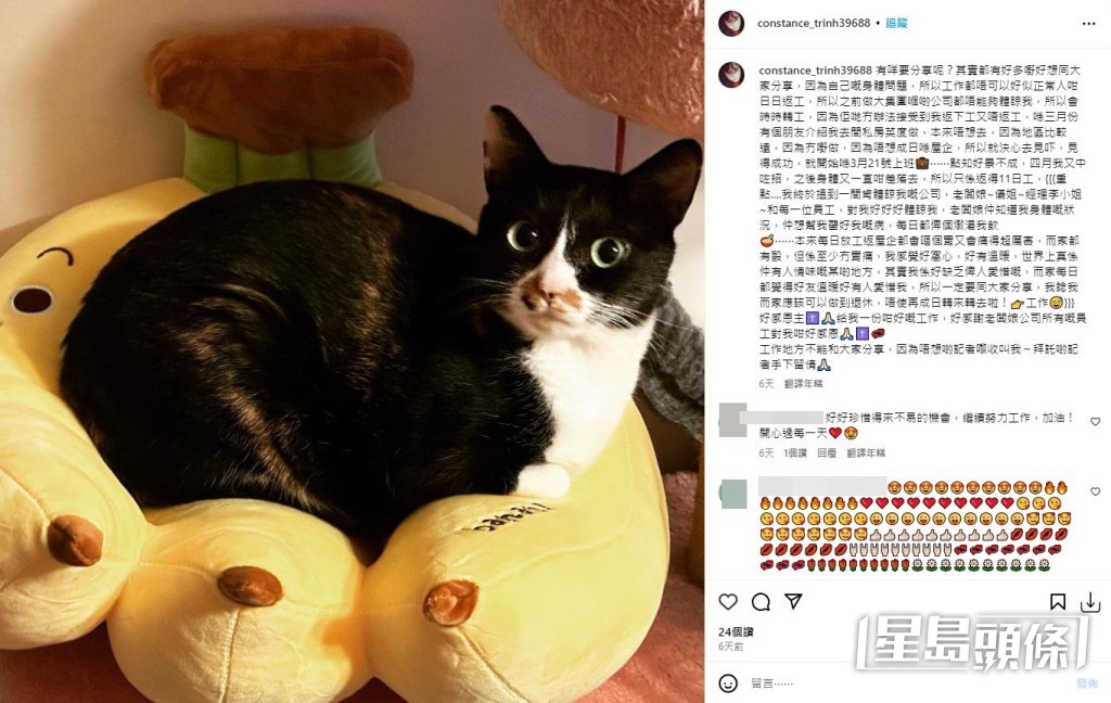 近日在社交網更新近況。
