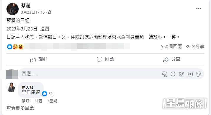 蔡瀾近日終於現身。