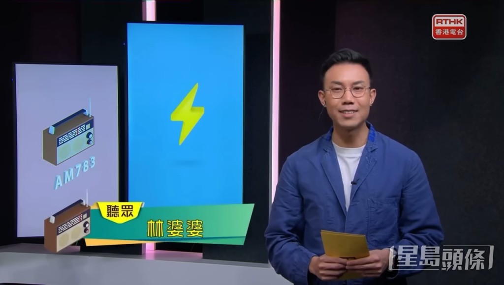 主持鄧添樂接聽觀眾林婆婆電話。