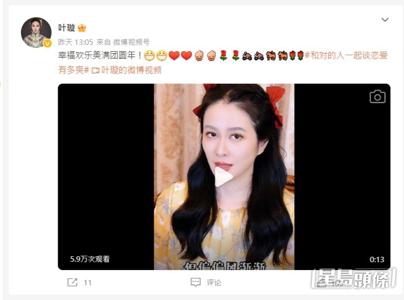 叶璇的新片扮少女。