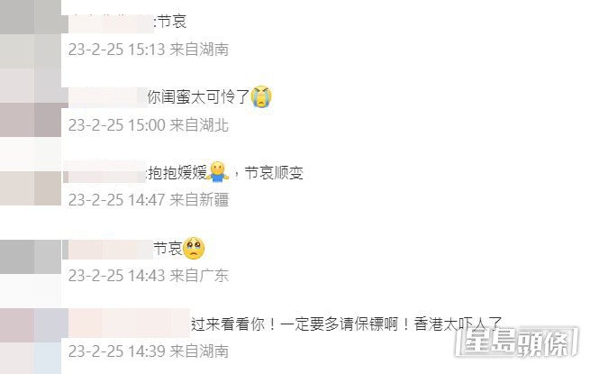 有大量網民湧入方媛微博及IG留言安慰。