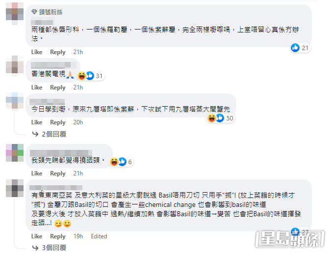 引起不少網民討論。