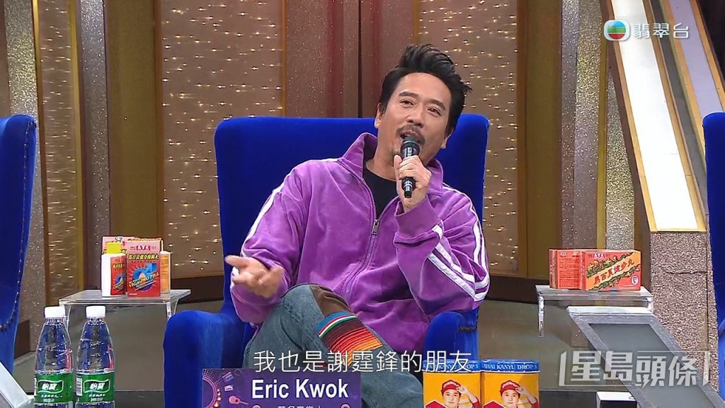 之後又指自己是謝霆鋒的朋友：「我覺得佢聽到你唱歌未必有feel囉。」