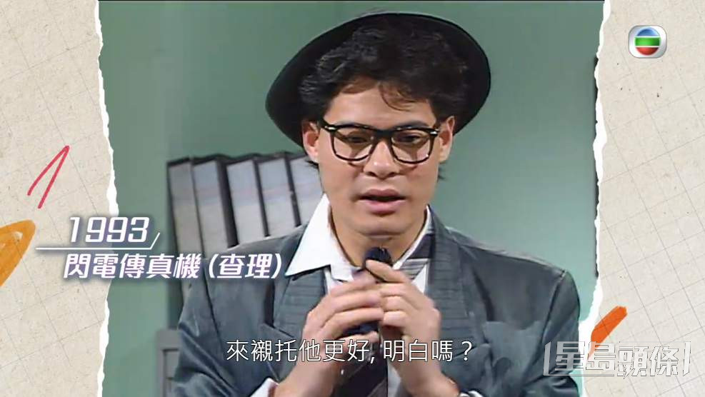 黃智賢是兒童節目《閃電傳真機》的第一代主持。