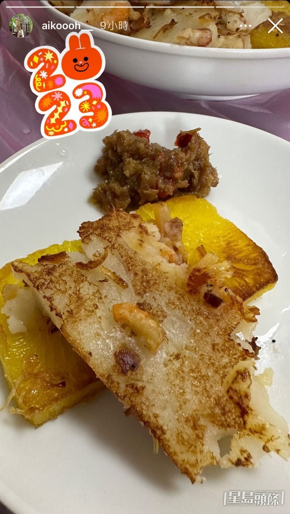 濱口愛子都有食蘿蔔糕。