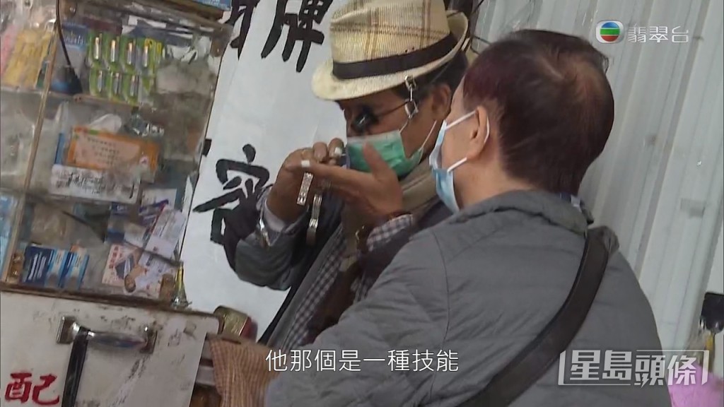 維修手表是一項技能,希望可以保存。