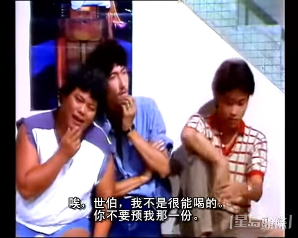 張國榮（右）有份演出的《對對糊》是麗的電視1981年拍攝的電視連續劇，由劉嘉豪監製。