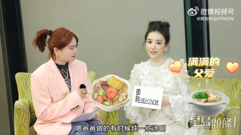 方媛更透露父親仍會下廚為她煮飯：「我特別喜歡安徽家鄉菜，爸爸每天都會做很多好吃的。」