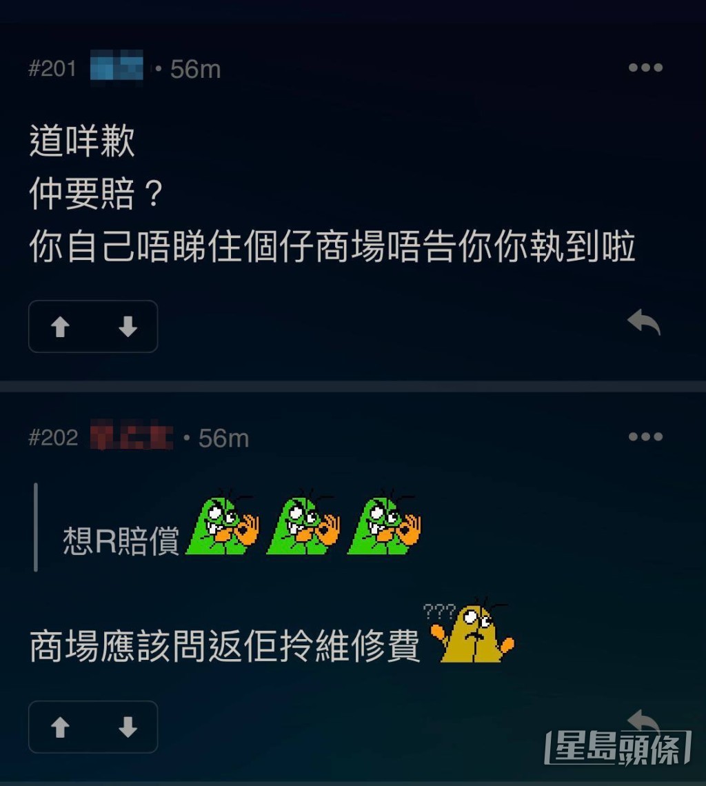不過一班網民對陳太事件並不賣賬，認為需要顧好自己的小朋友，更指是「帶仔出街要考牌」，又有人認為她是想搲賠償。