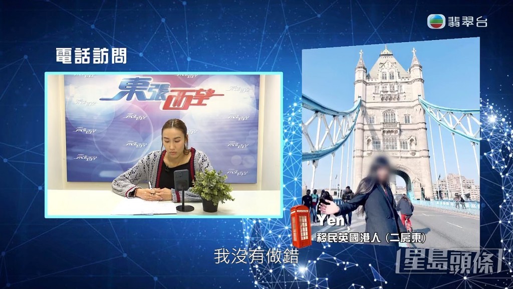 阿Yen指自己沒有錯。