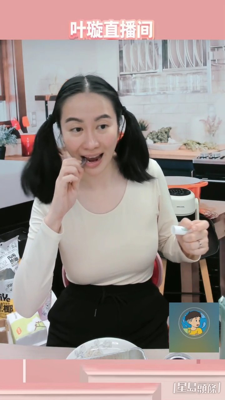 葉璇護唇功夫做到足。