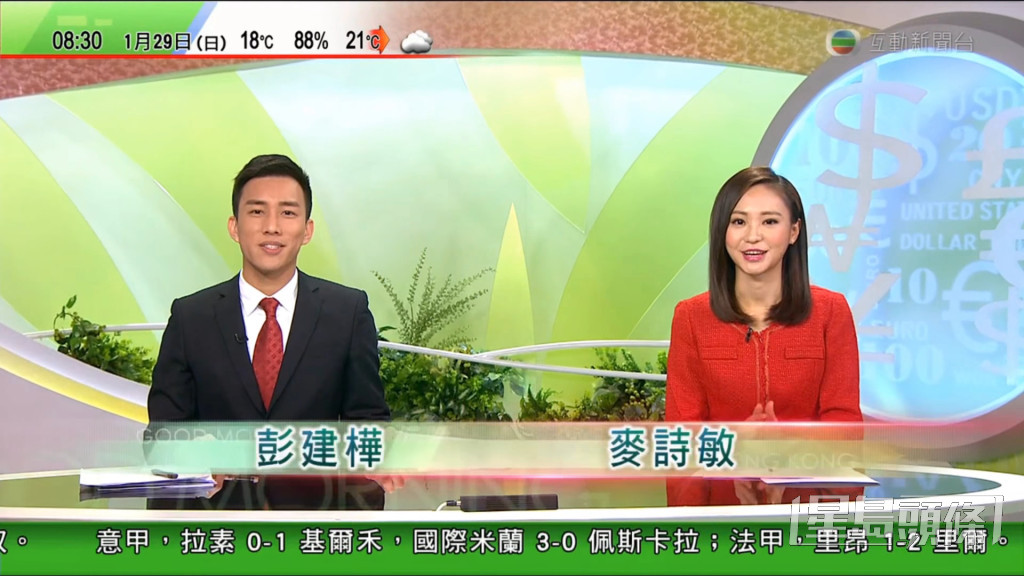 麥詩敏亦與父親一樣從事幕前工作，為TVB新聞女主播。