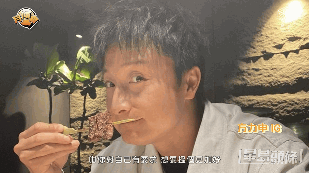 圈中有「金牌媒人」之稱嘅Bob，講到最難撮合邊個藝人，一定係呢個：「方力申啦！無論係我電話同佢講，定真人同佢講，我話，喂，睇下吖，呢個真係幾好，同埋佢對你有好感呀，佢話唔好啦！ 大佬，你連交友app都有玩，點解你唔要個朋友brother去介紹一個幾好嘅？佢又成日話唔好，扭擰都唔緊要， 咁你對自己有要求，想要搵個更加好， 但連呢個開放嘅機會去試下，都話好似唔係好好！」