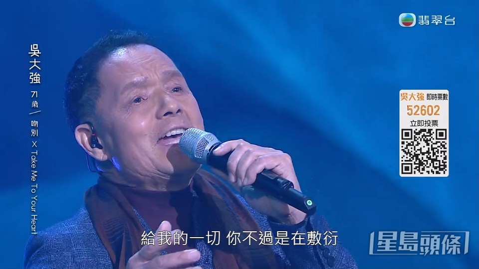 其間吳大強有少少甩Beat。 
