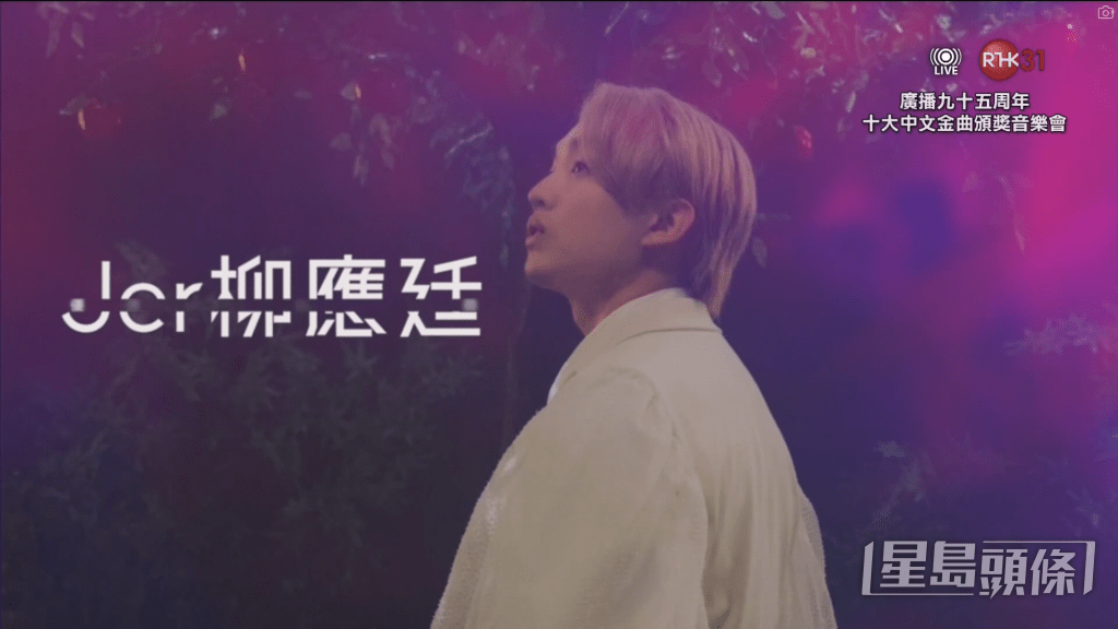 優秀流行歌手大獎:柳應廷(Jer)
