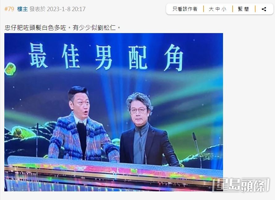 網民邊看直播邊在討論區留言。