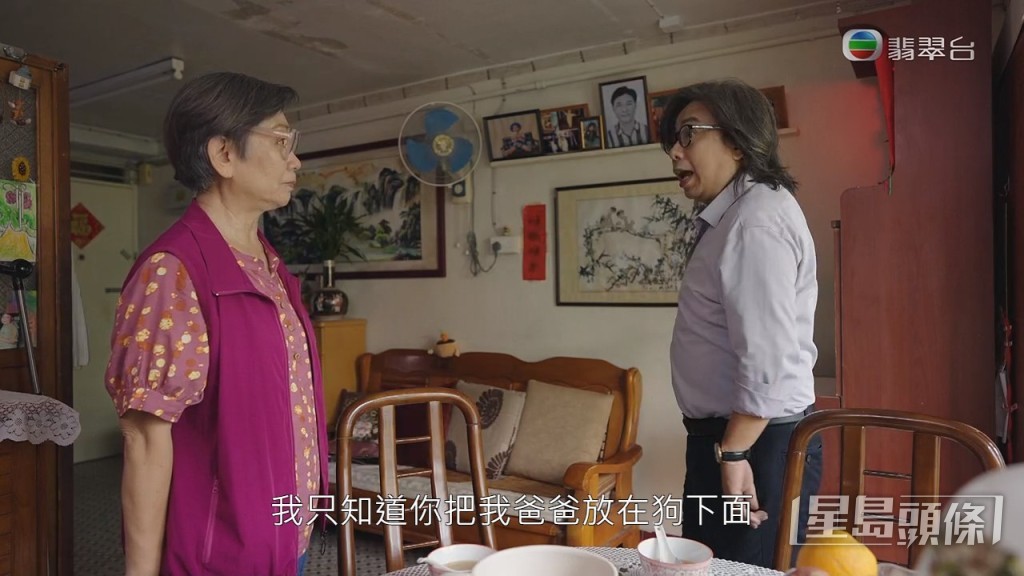 鮑姐笑指《下》劇本來是一套喜劇，但不知為何會越拍越多喊戲，可以説是笑中有淚。