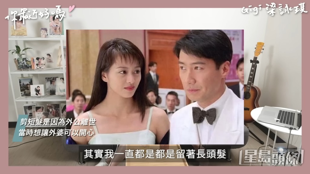 梁詠琪剛出道時留有一頭長髮。