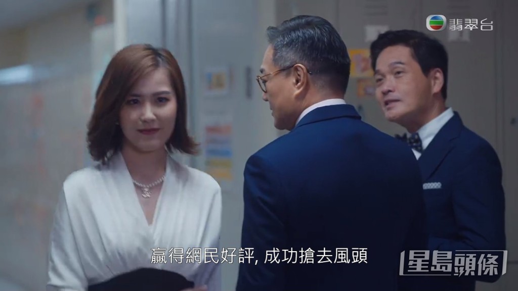 劉佩玥接下來的戲份更多，眼神有變化。