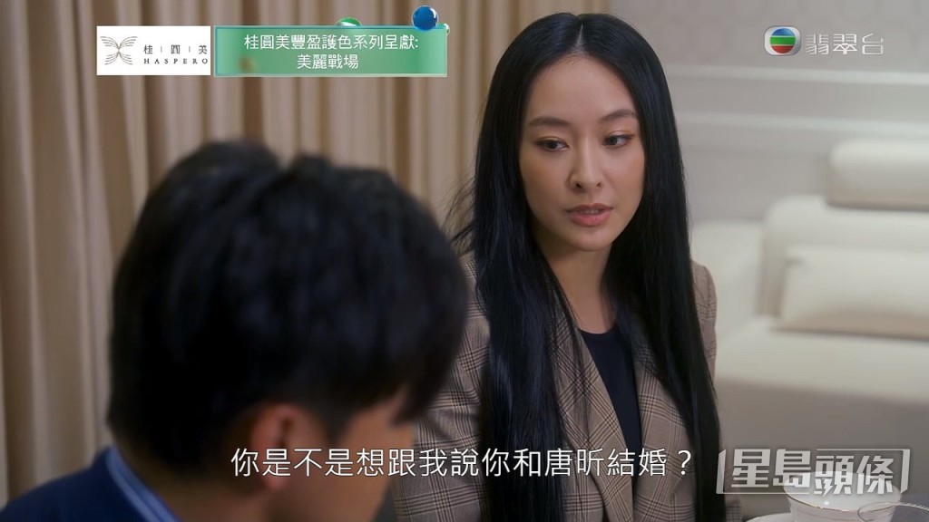 陳瀅以為方力申要同朱晨麗結婚。