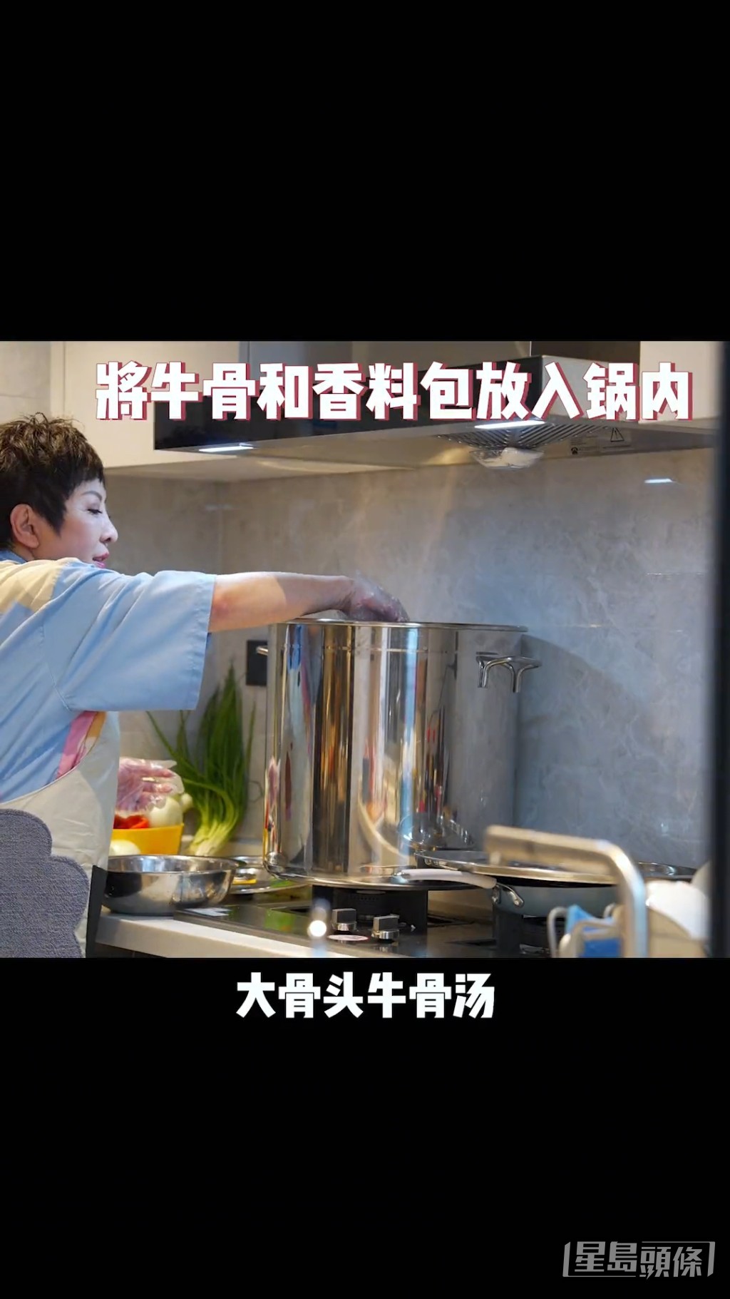 煮成8個鐘！