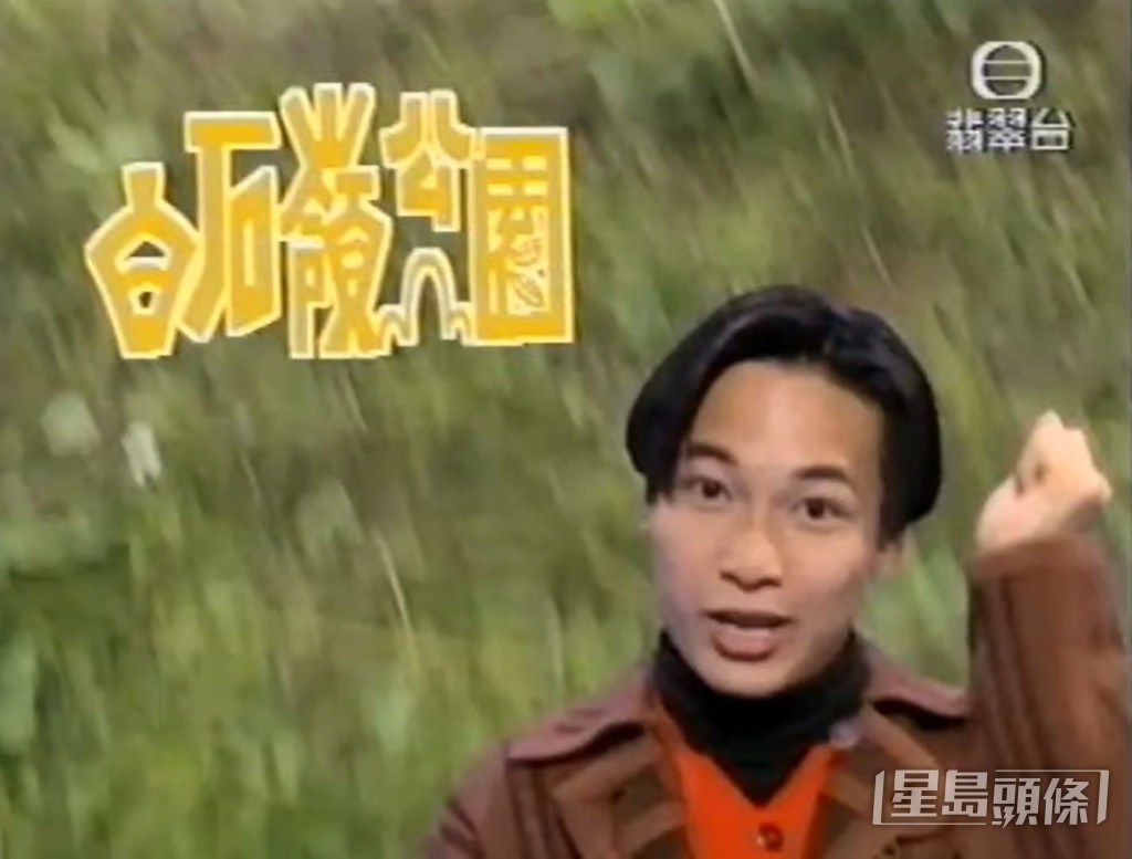 真正歌名为《白石岭公园》。
