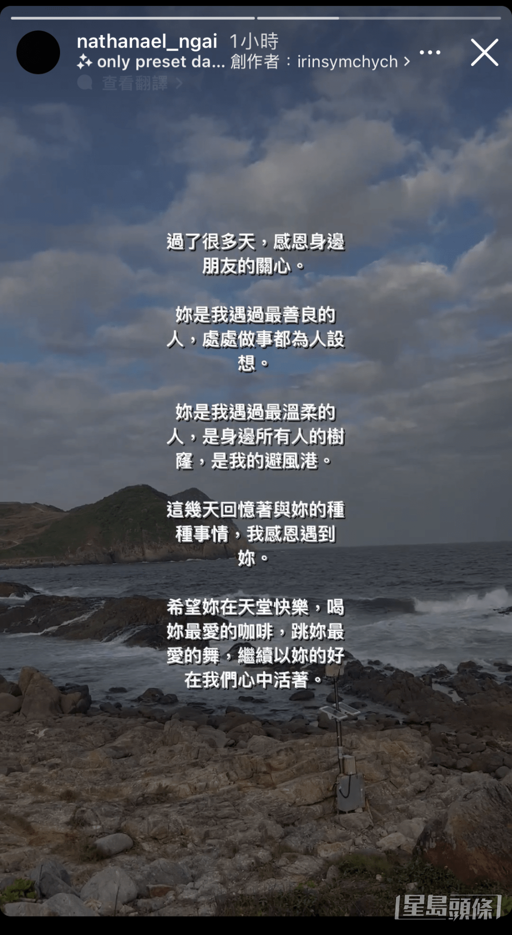 Nathan在IG首度開腔講女友。