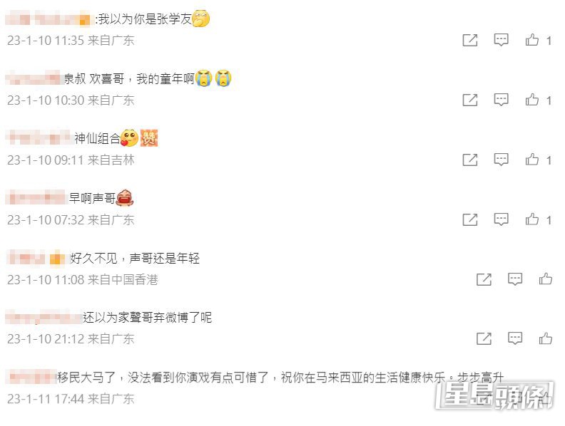 有網民留言指這張照片中的李家聲有些似歌神張學友，又指李家聲移居大馬後久未拍戲，對他非常想念。