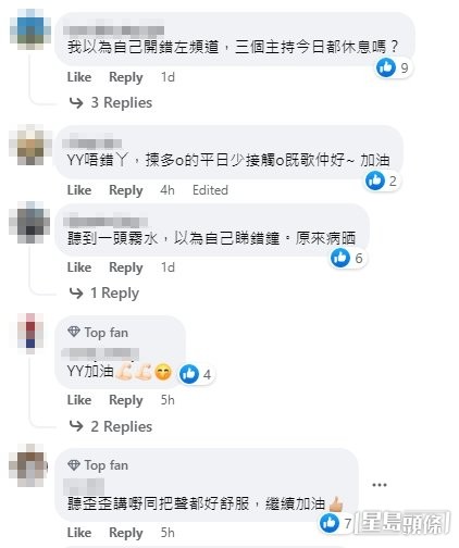 《早霸王》三個主持同時請假,有網民以為自己聽錯節目。