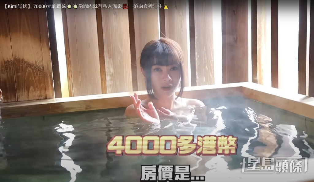 一晚房價值四千多港元。