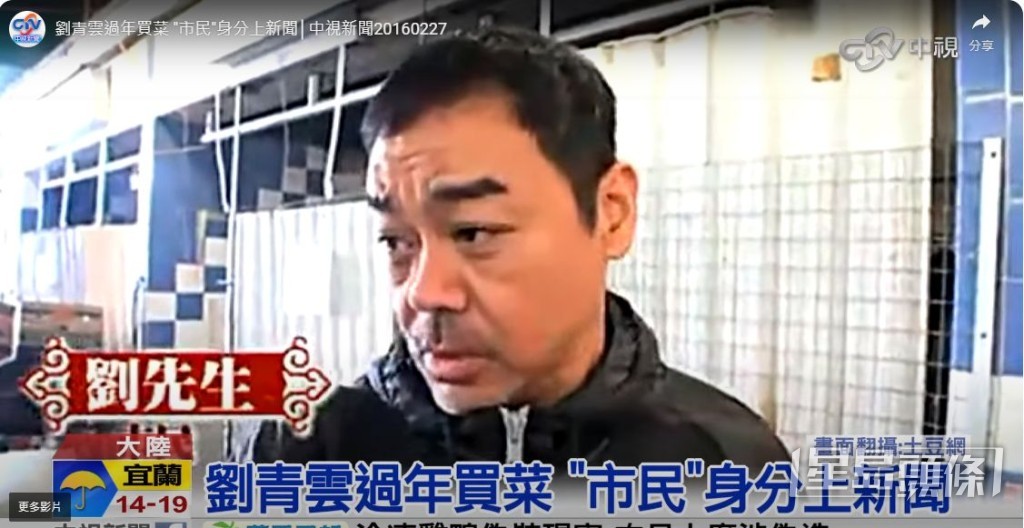 劉青雲指自己前來領取已預訂的雞隻。 