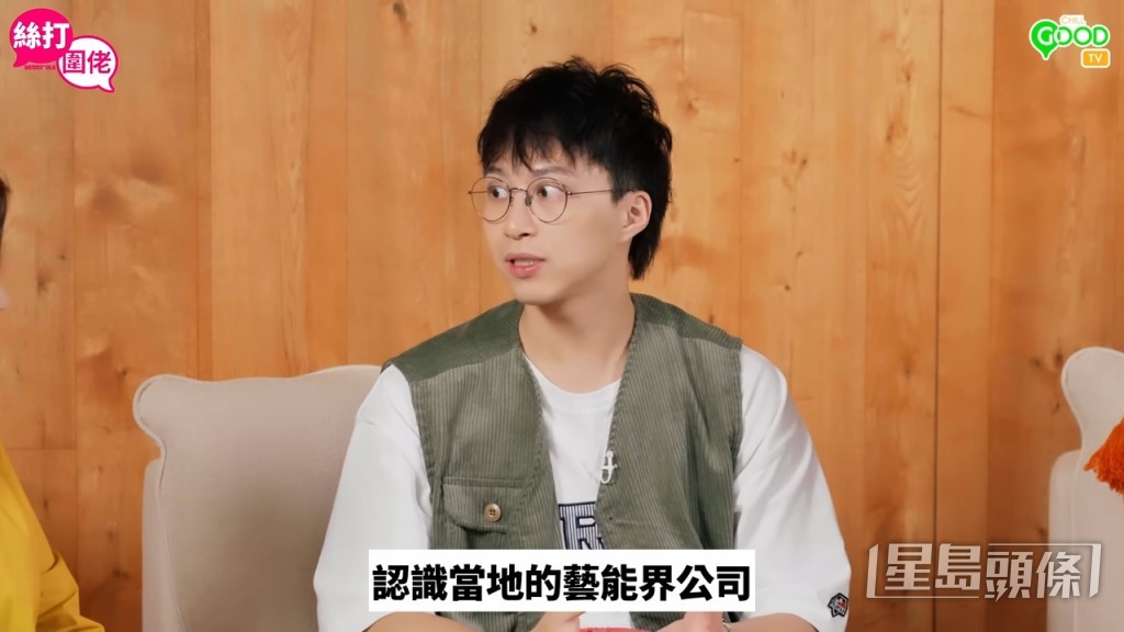 吳業坤2018年曾經打算到日本發展,最後卻發展出一段異地戀。