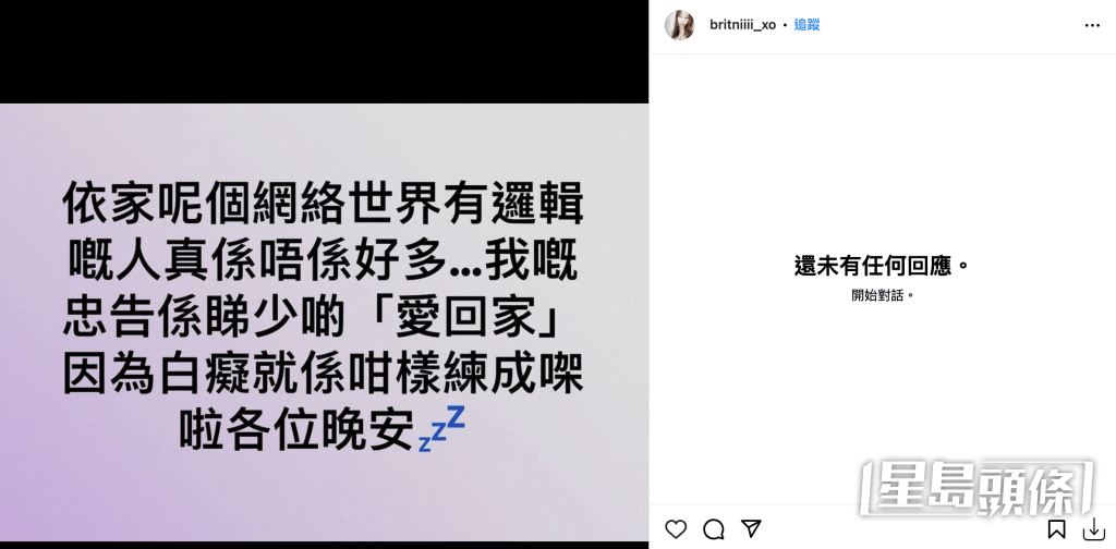 周永恆太太陳薇曾在社交平台發文回應事件。