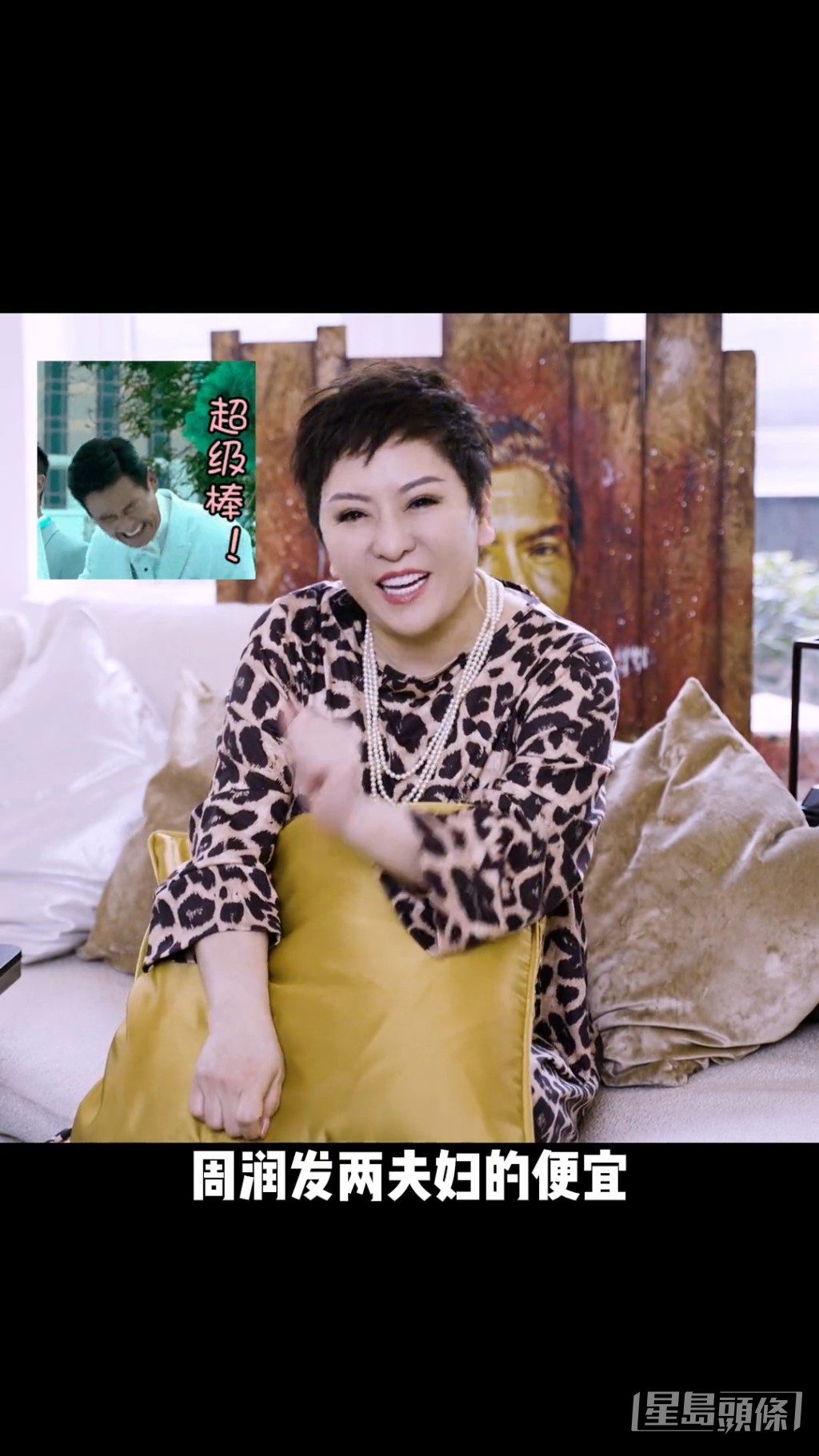 向太說:「任何人去吃,都可以佔周潤發夫婦的便宜,因為不要錢。」