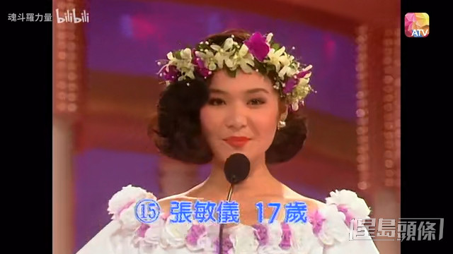 张睿羚在1989年以“张敏仪”之名参加亚洲小姐，同届的佳丽有翁虹、万绮雯和伍咏薇等等。