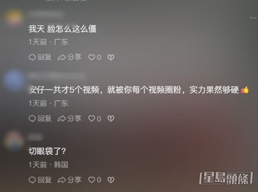 網民留言（二）。