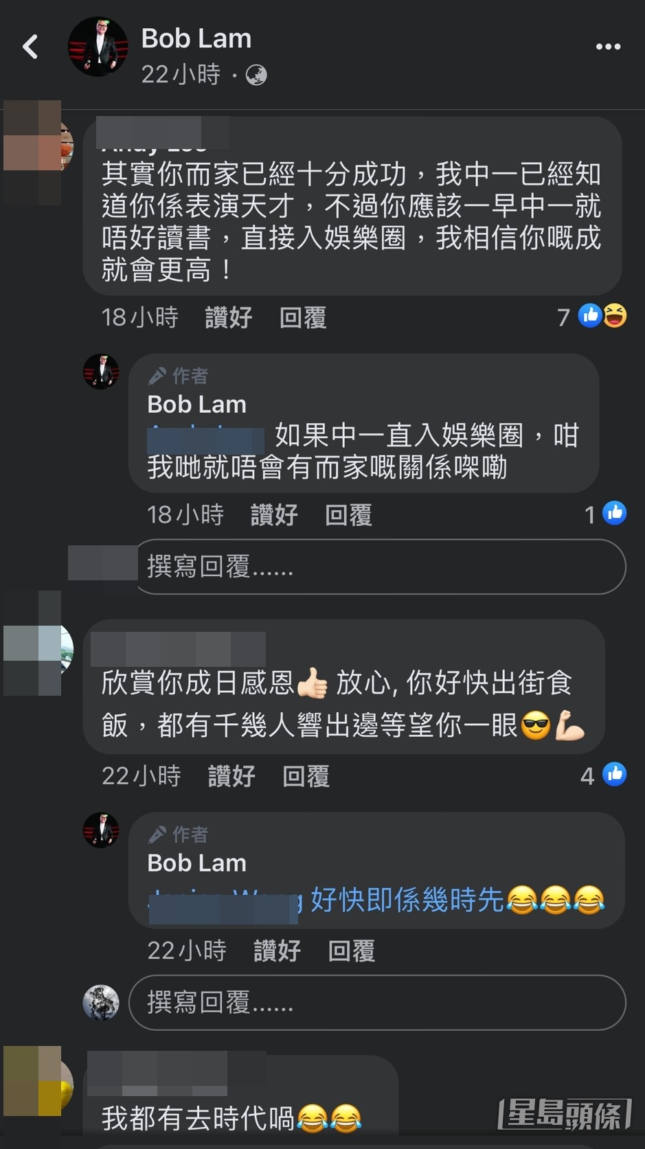 網民留言。