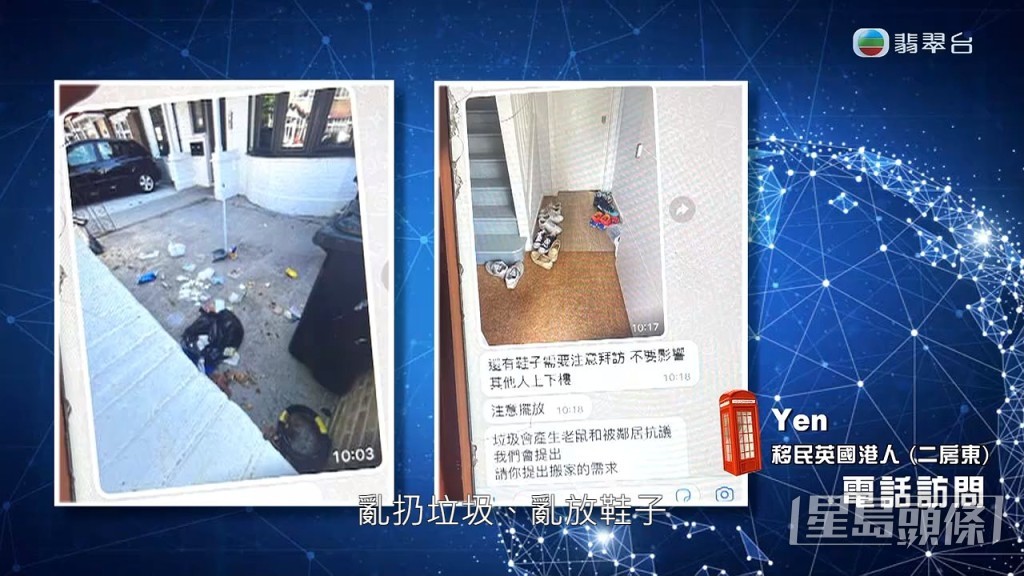 阿Yen：「將啲垃圾周圍丟啦，啲鞋用圍掉啦，啲垃圾周圍扔，扔到條街都係啦！跟住就俾業主鬧，跟住業主就趕埋我走。」