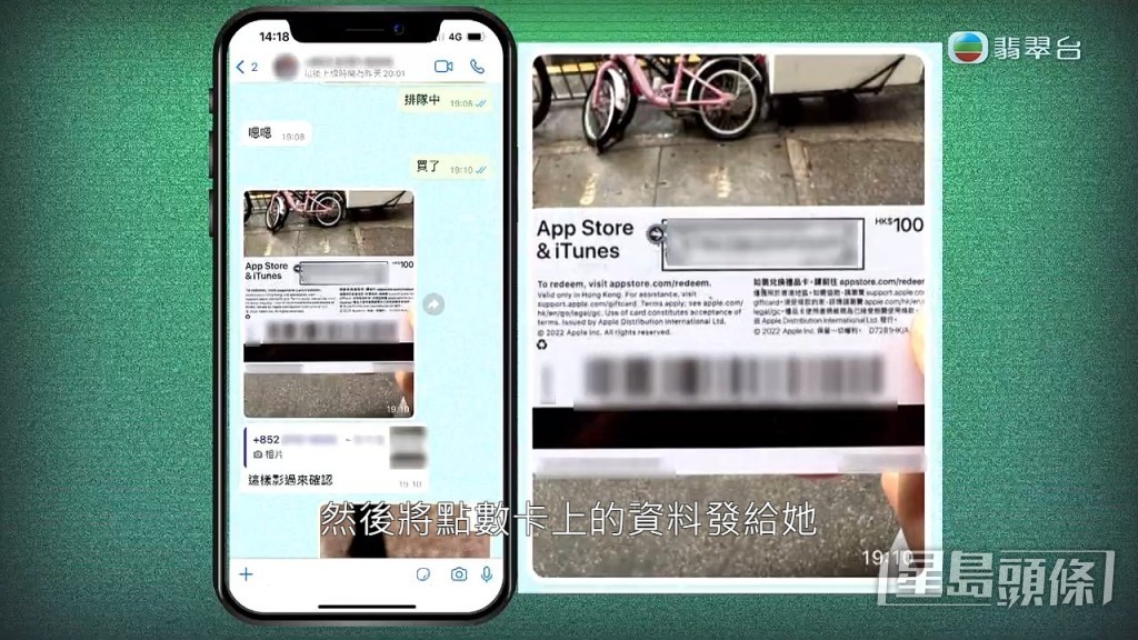 懷疑受騙，不過也幾可肯定。