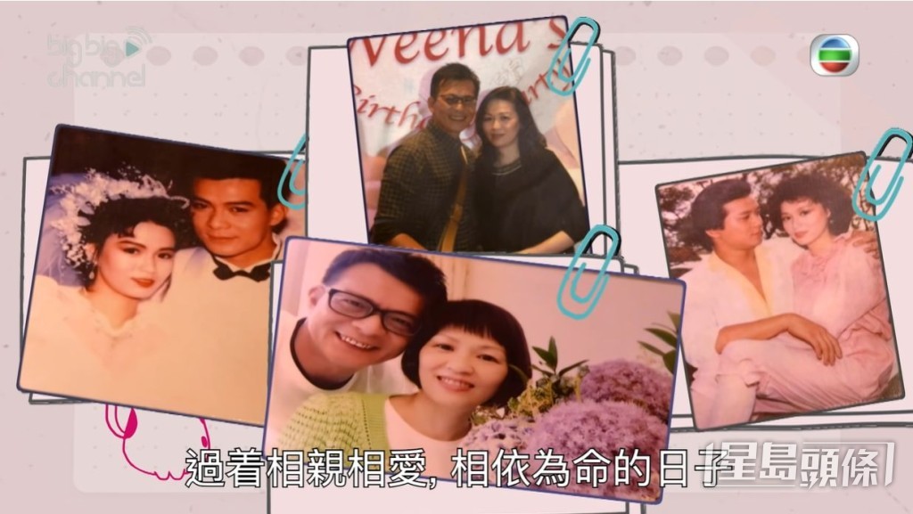 兩人拍拖的美好時光。