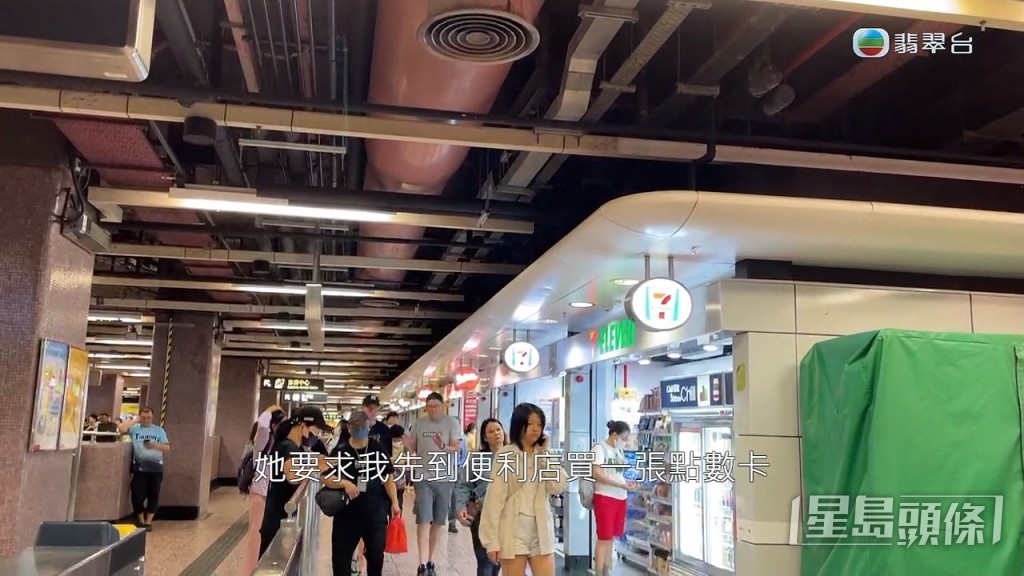 約事主於太子港鐵站見面。