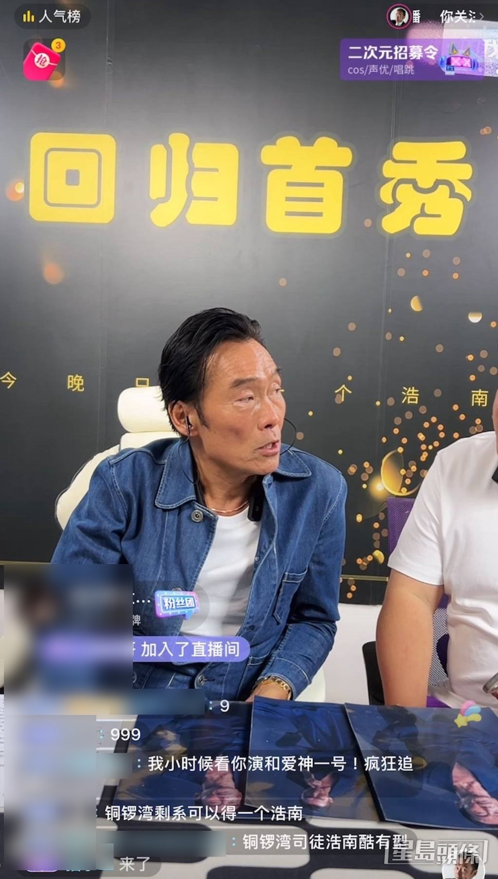 鄭浩南雙頰瘦到凹陷,不少網民都慨嘆他老了不少、魅力大減。