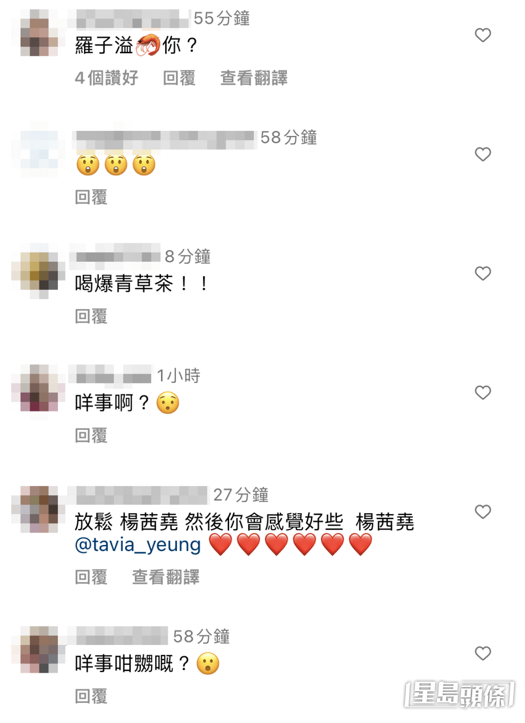 有網民好奇是否與老公羅子溢有關。